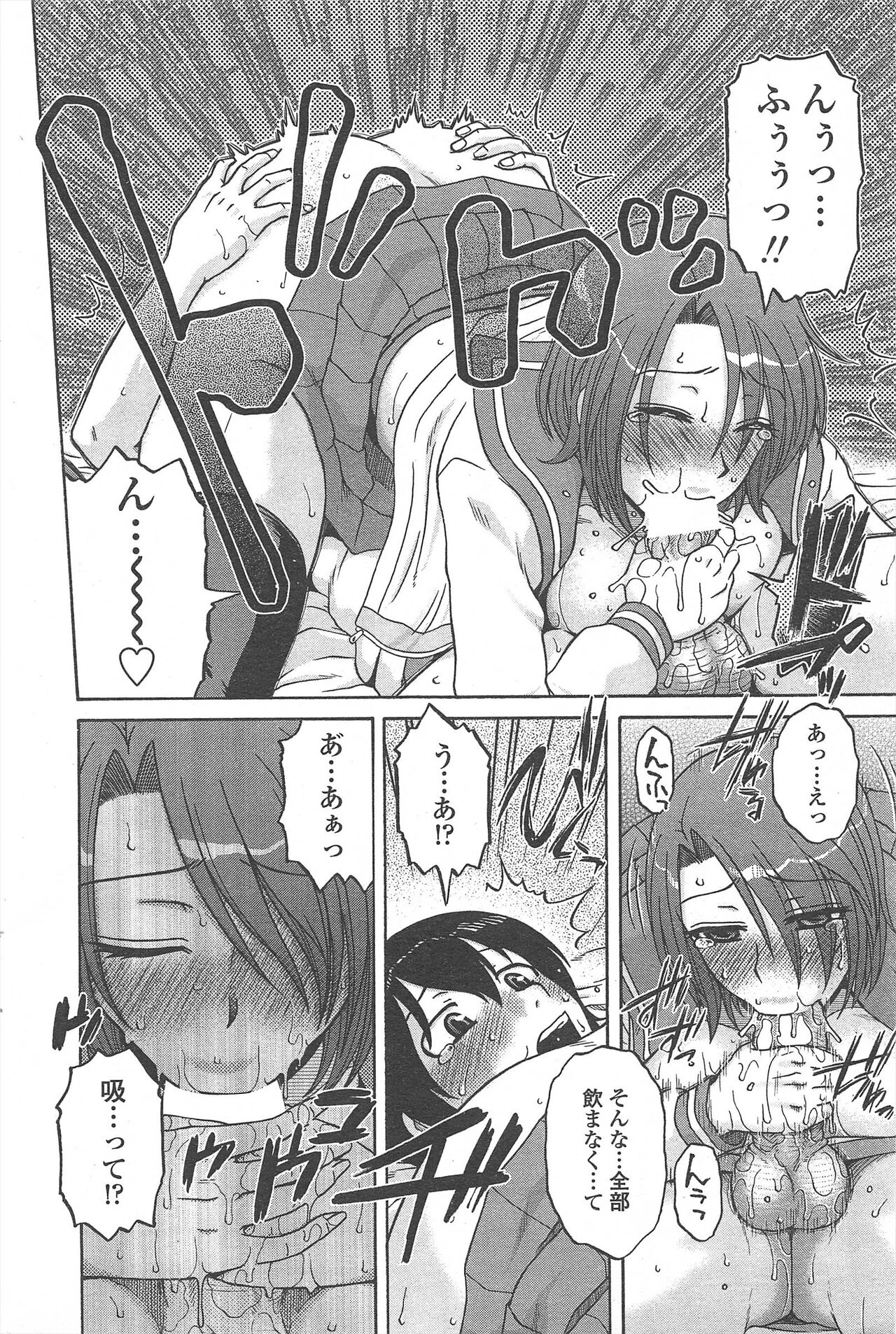 COMIC Penguin Celeb 2011-04 image number 246