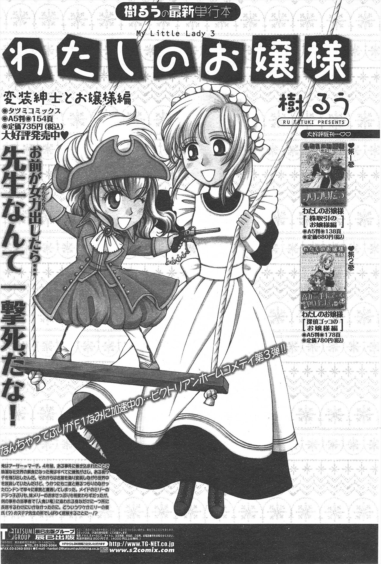 COMIC Penguin Celeb 2011-04 image number 263