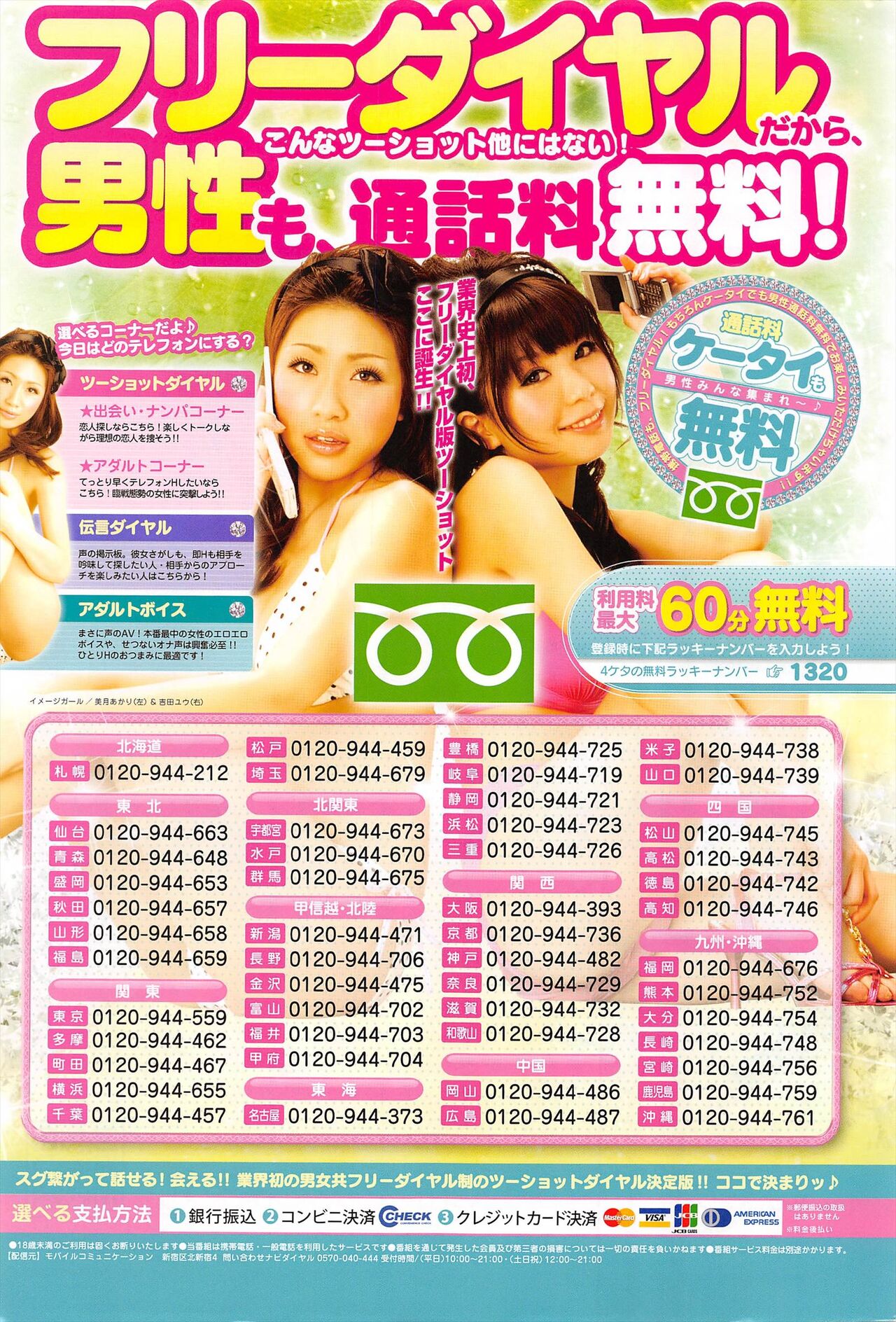 COMIC Penguin Celeb 2011-04 image number 271