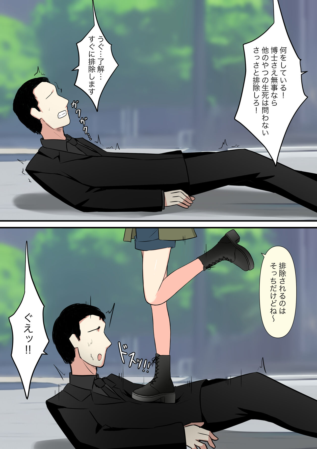 [Kaoinshou Zero] Anata no Ibasho wa Ashi no Shita image number 8