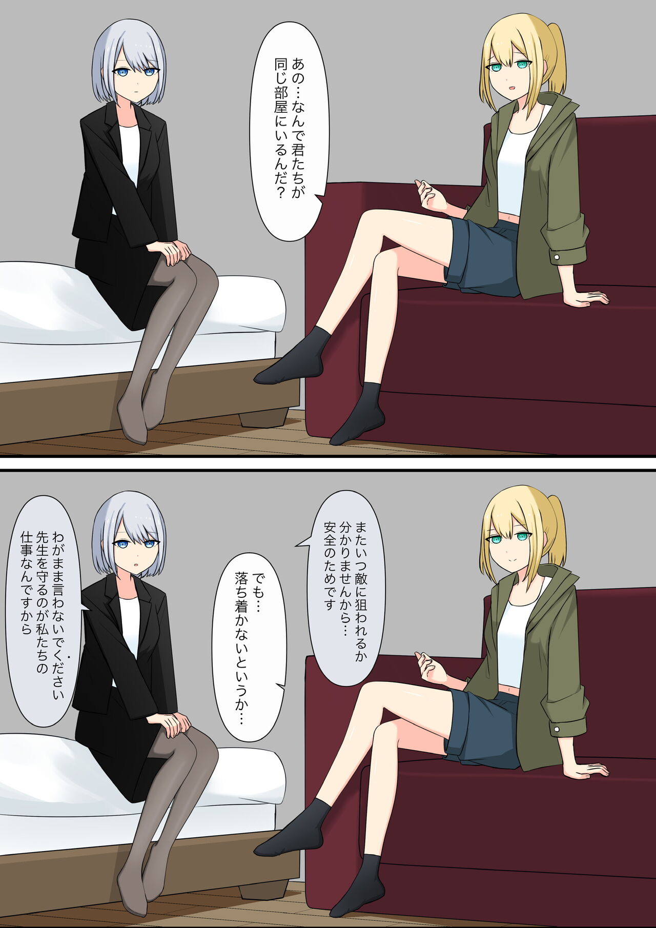 [Kaoinshou Zero] Anata no Ibasho wa Ashi no Shita image number 15