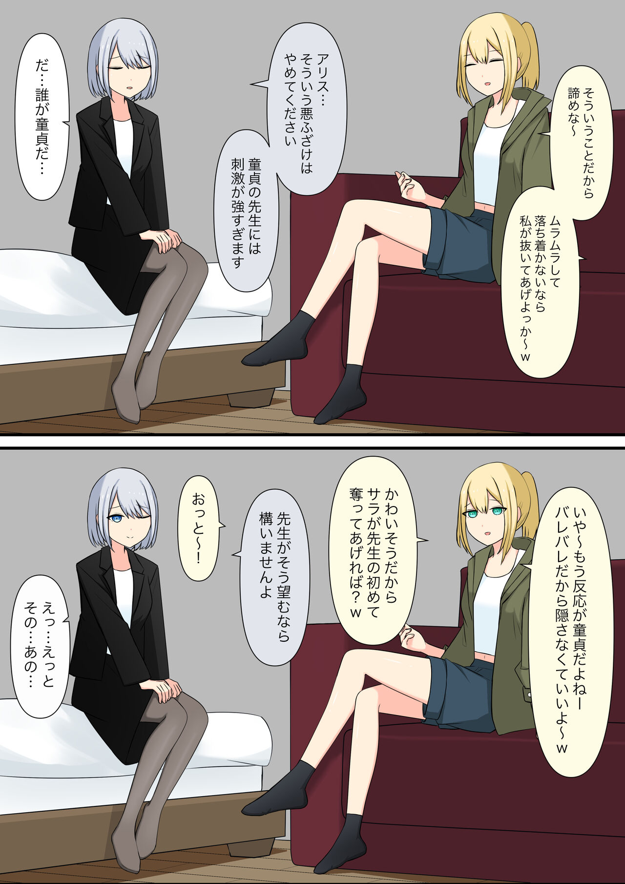 [Kaoinshou Zero] Anata no Ibasho wa Ashi no Shita image number 16