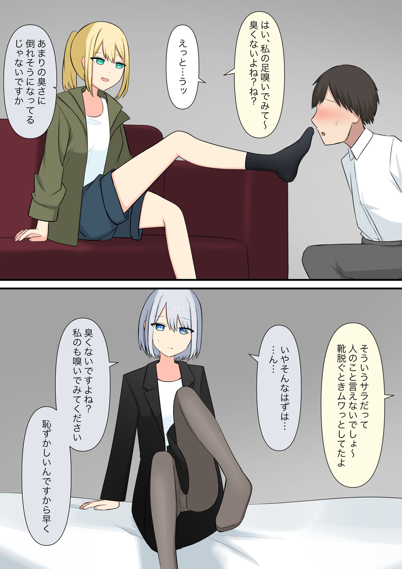 [Kaoinshou Zero] Anata no Ibasho wa Ashi no Shita image number 18