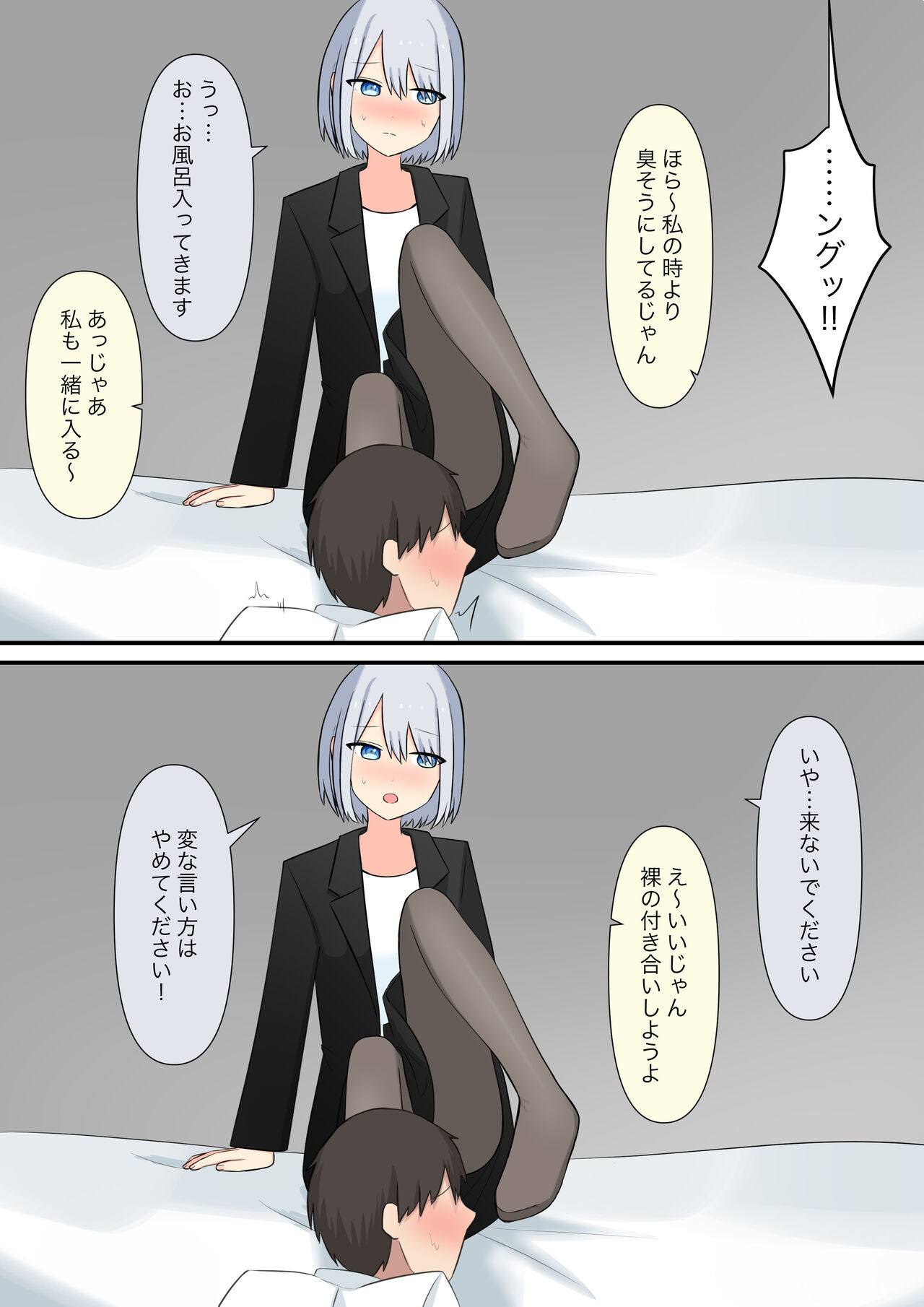 [Kaoinshou Zero] Anata no Ibasho wa Ashi no Shita image number 19