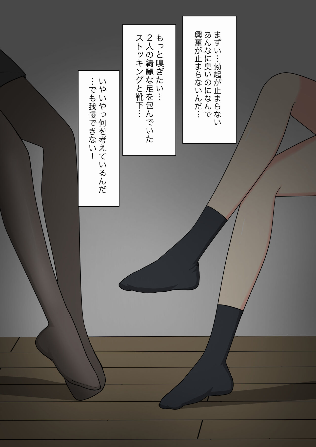 [Kaoinshou Zero] Anata no Ibasho wa Ashi no Shita image number 21