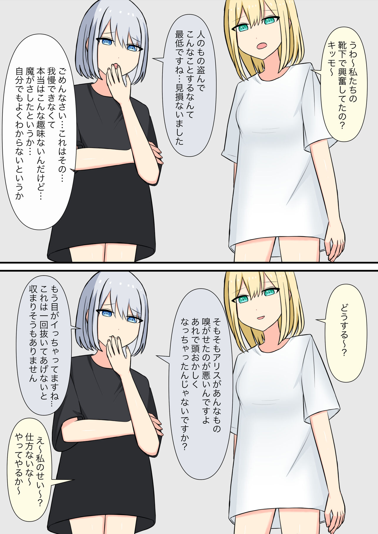 [Kaoinshou Zero] Anata no Ibasho wa Ashi no Shita image number 24