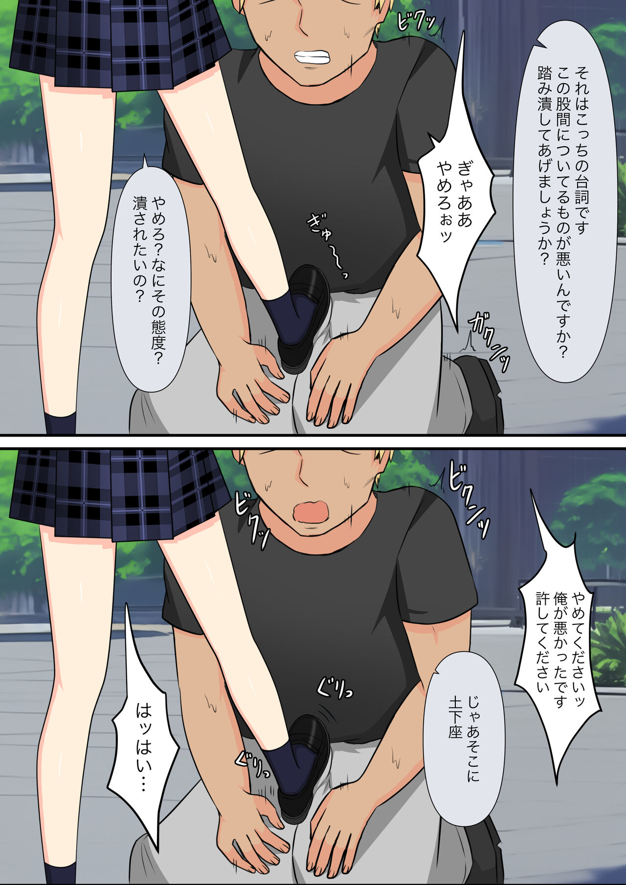 [Kaoinshou Zero] Anata no Ibasho wa Ashi no Shita image number 38