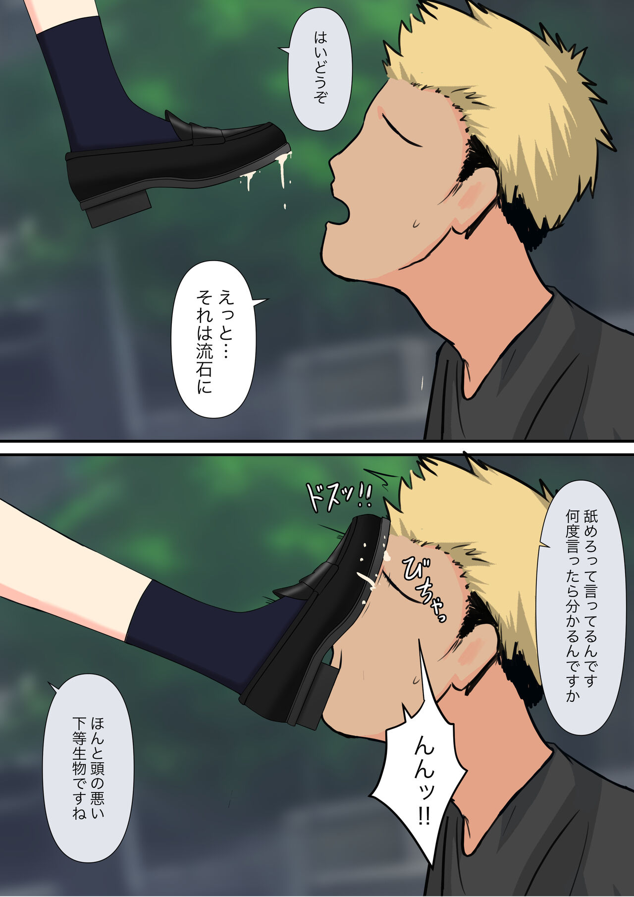 [Kaoinshou Zero] Anata no Ibasho wa Ashi no Shita image number 43