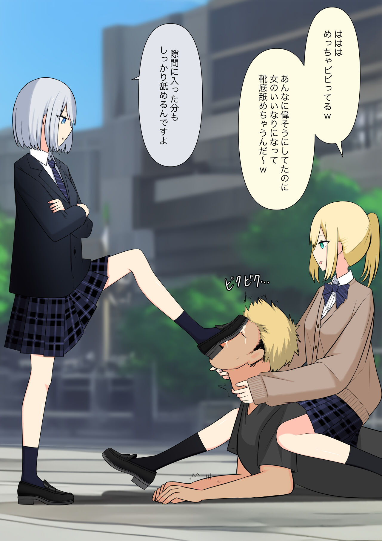 [Kaoinshou Zero] Anata no Ibasho wa Ashi no Shita image number 44