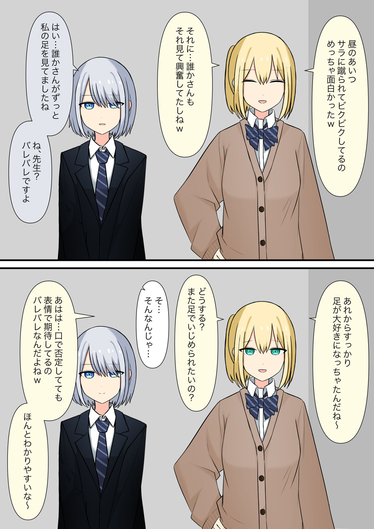 [Kaoinshou Zero] Anata no Ibasho wa Ashi no Shita image number 49