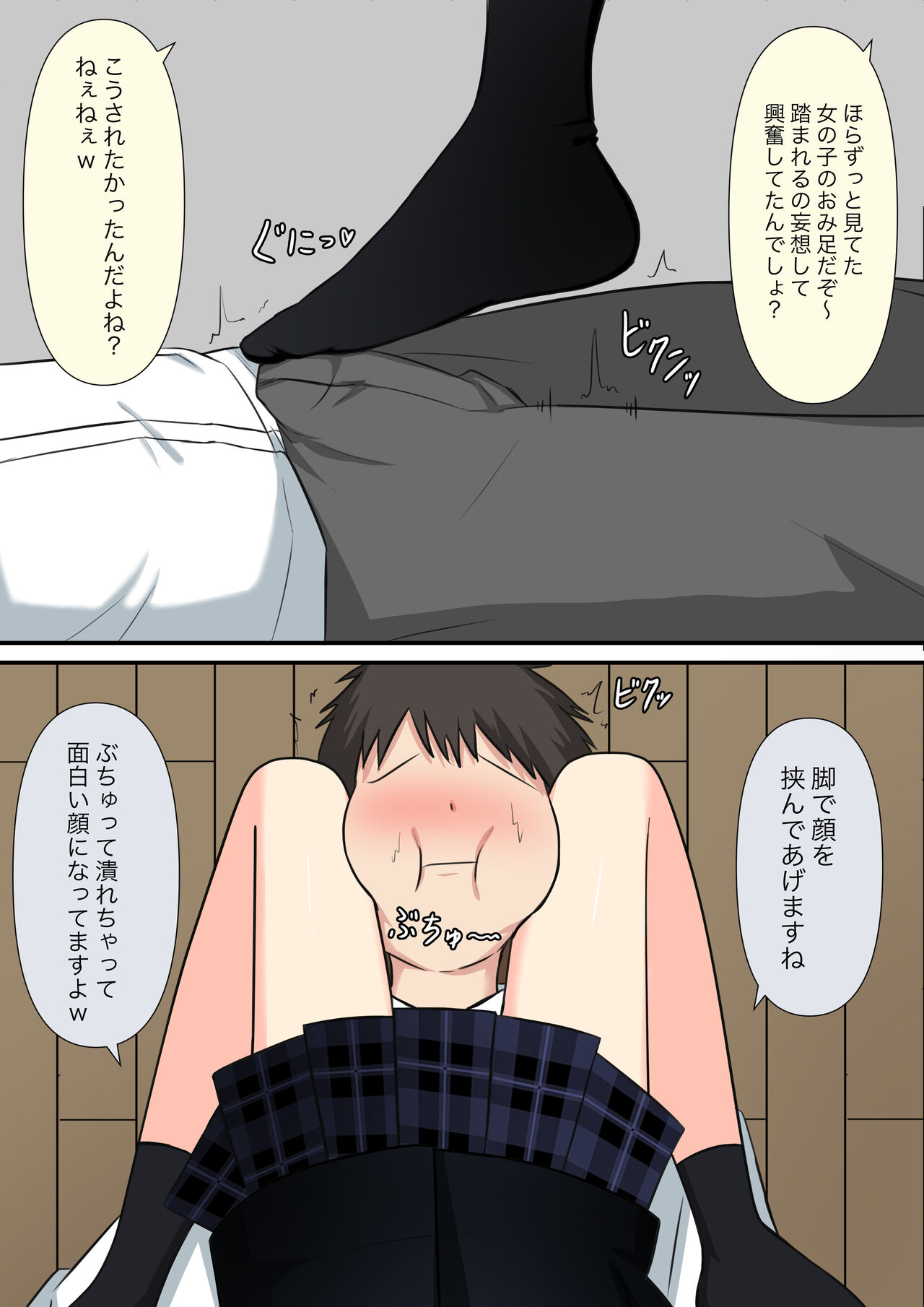 [Kaoinshou Zero] Anata no Ibasho wa Ashi no Shita image number 51