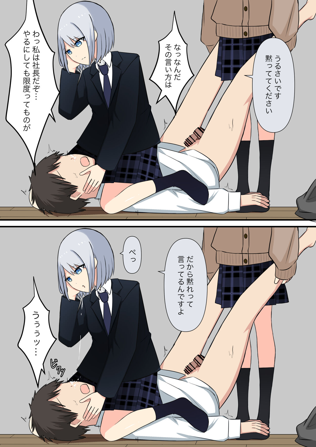 [Kaoinshou Zero] Anata no Ibasho wa Ashi no Shita image number 53