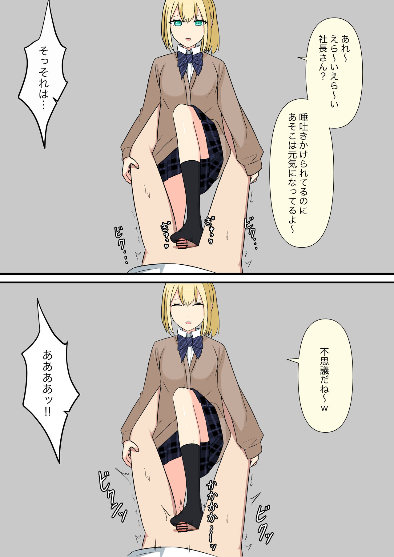 [Kaoinshou Zero] Anata no Ibasho wa Ashi no Shita image number 54