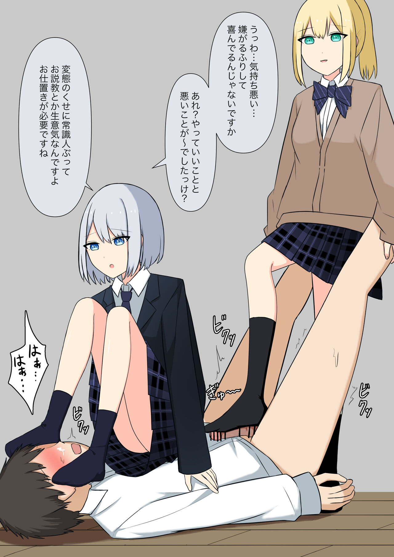 [Kaoinshou Zero] Anata no Ibasho wa Ashi no Shita image number 55