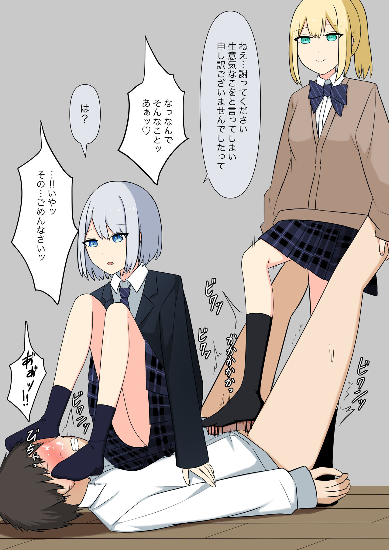 [Kaoinshou Zero] Anata no Ibasho wa Ashi no Shita image number 58