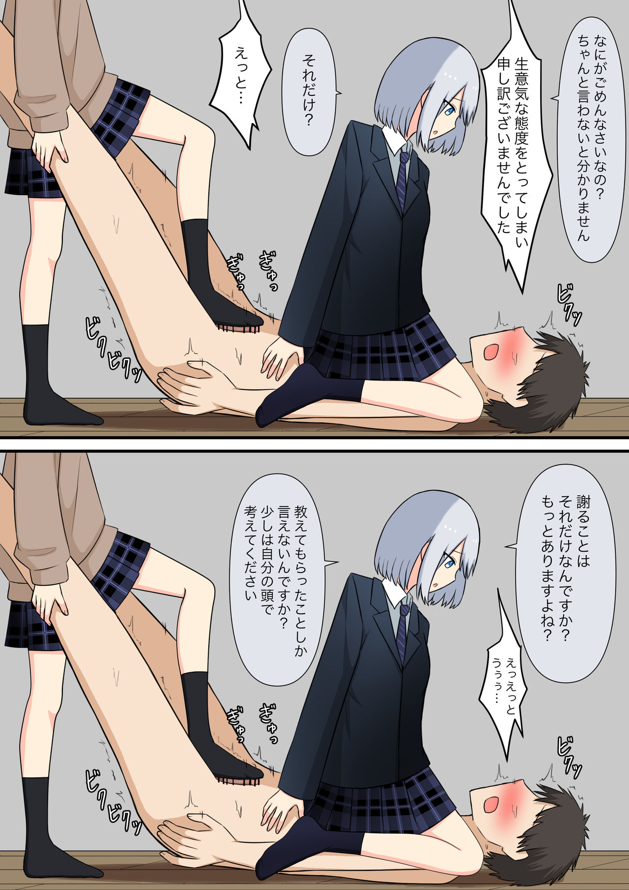 [Kaoinshou Zero] Anata no Ibasho wa Ashi no Shita image number 59