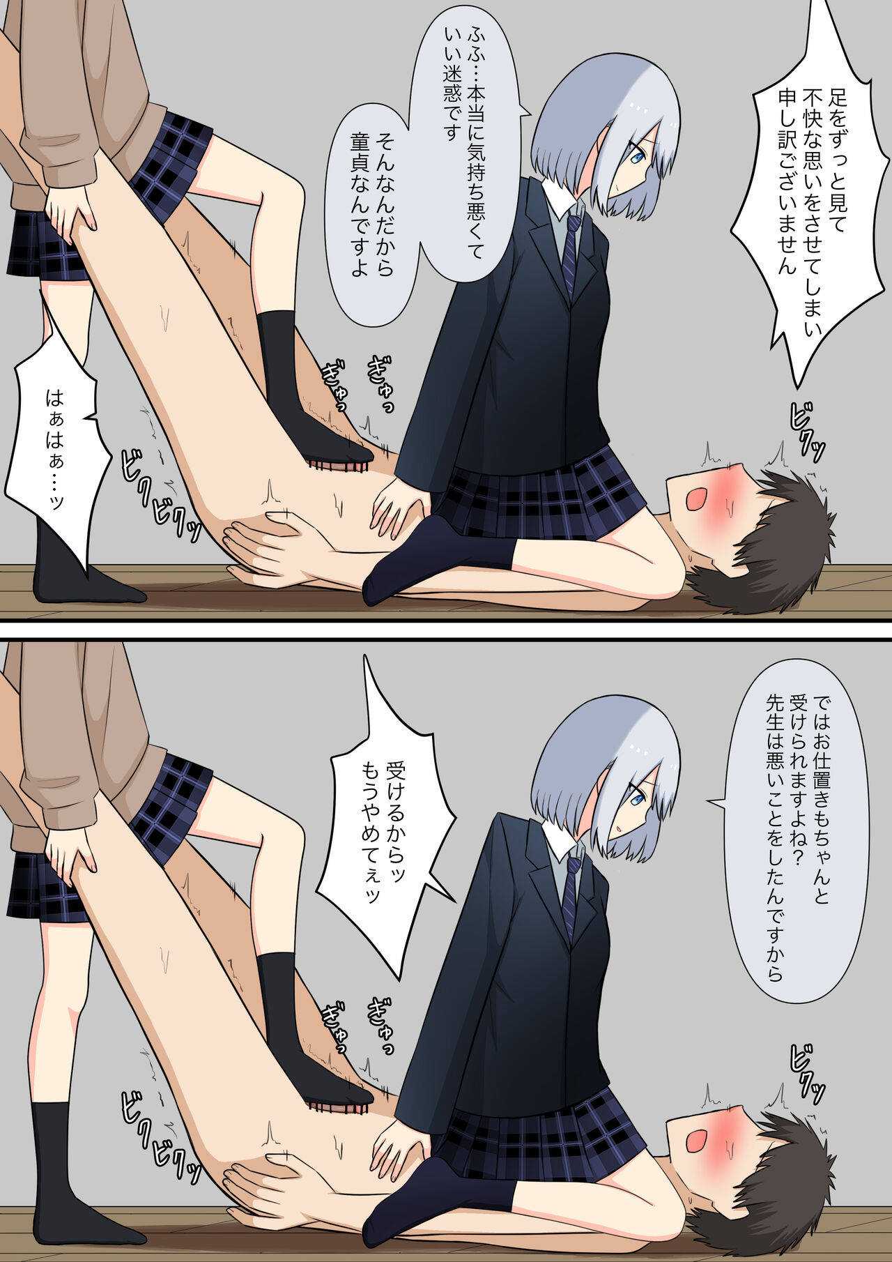 [Kaoinshou Zero] Anata no Ibasho wa Ashi no Shita image number 60