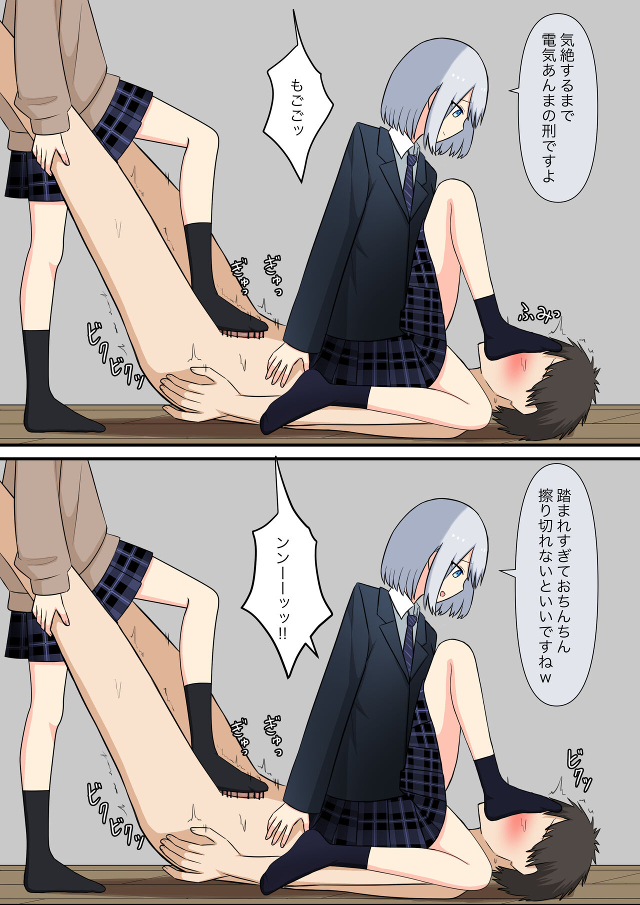 [Kaoinshou Zero] Anata no Ibasho wa Ashi no Shita image number 63