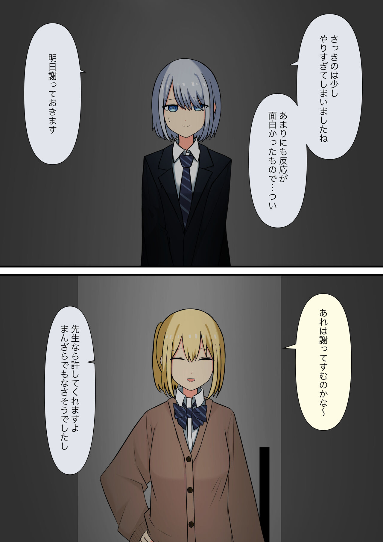 [Kaoinshou Zero] Anata no Ibasho wa Ashi no Shita image number 66