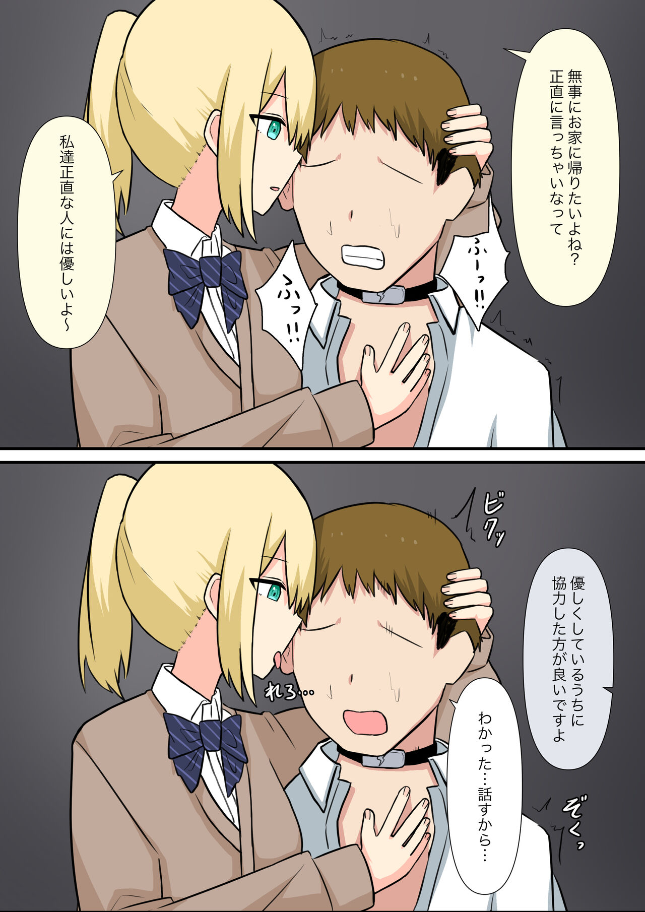 [Kaoinshou Zero] Anata no Ibasho wa Ashi no Shita image number 72