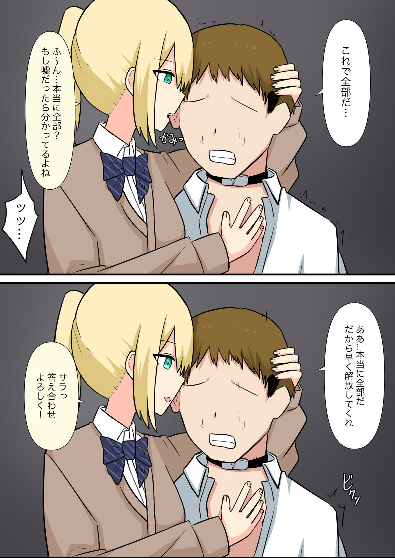 [Kaoinshou Zero] Anata no Ibasho wa Ashi no Shita image number 73