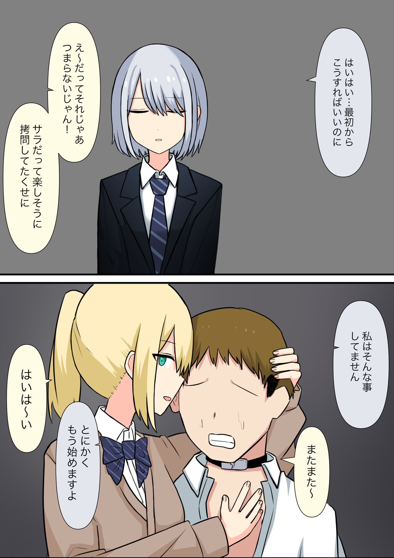 [Kaoinshou Zero] Anata no Ibasho wa Ashi no Shita image number 74