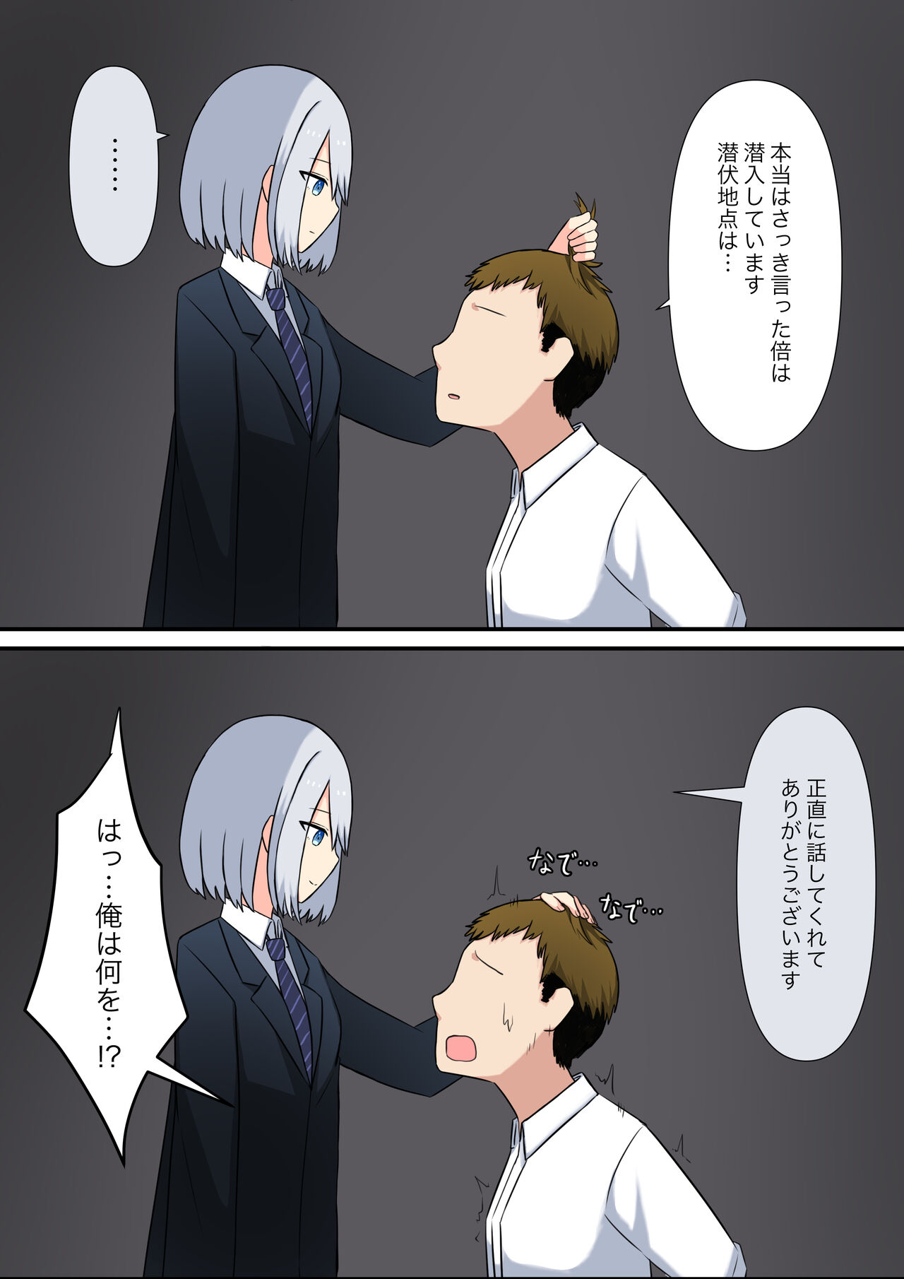 [Kaoinshou Zero] Anata no Ibasho wa Ashi no Shita image number 76