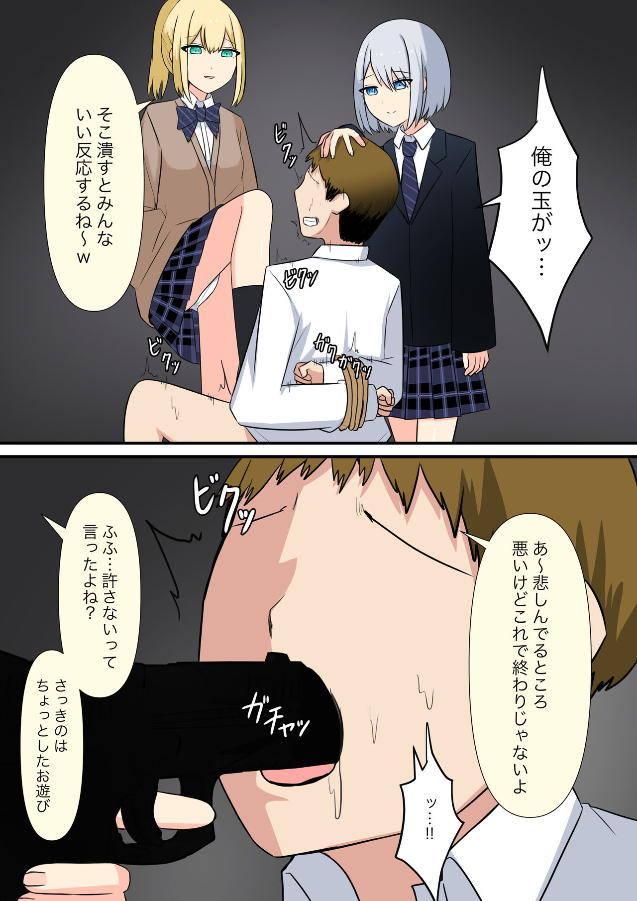 [Kaoinshou Zero] Anata no Ibasho wa Ashi no Shita image number 79