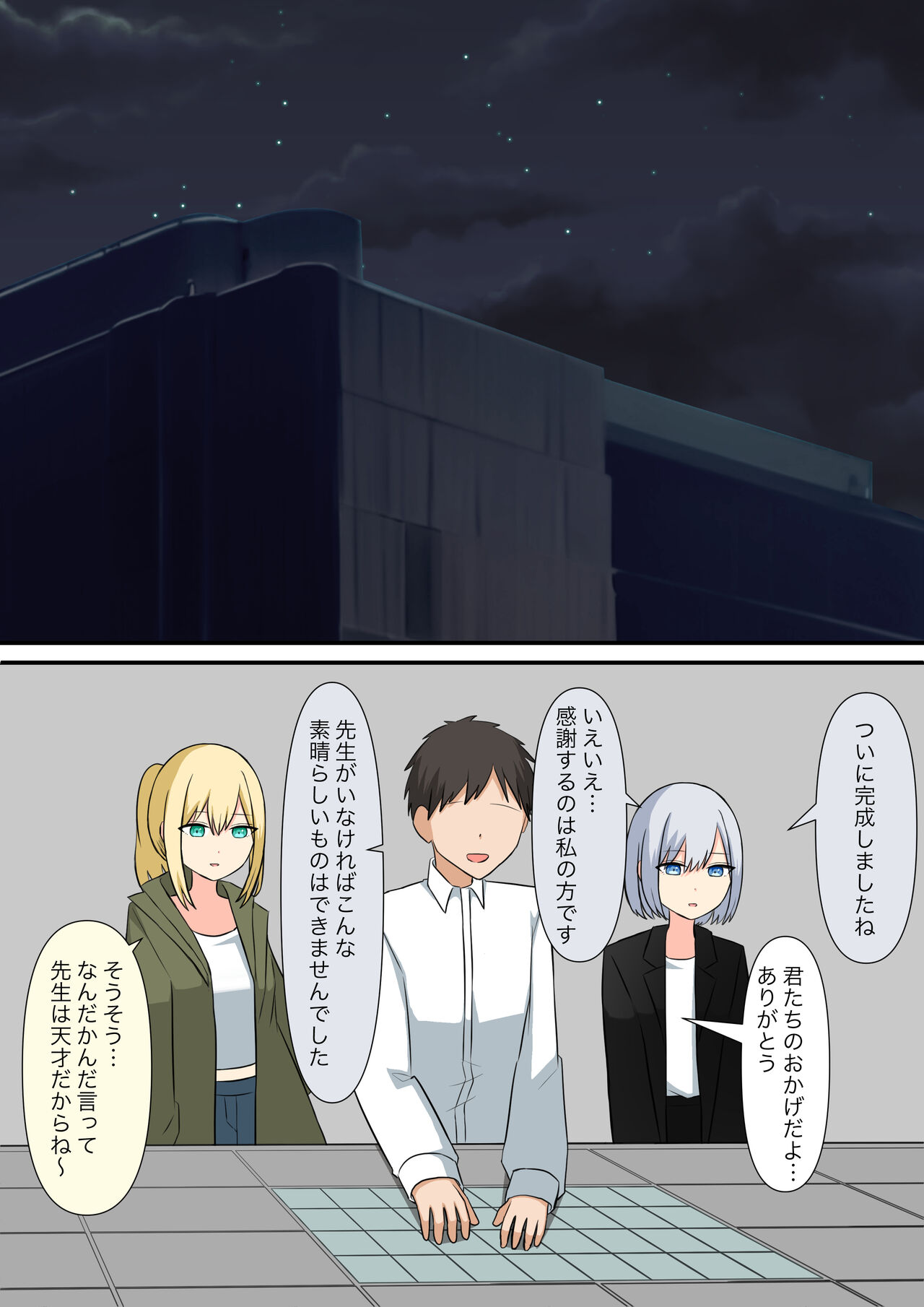 [Kaoinshou Zero] Anata no Ibasho wa Ashi no Shita image number 81