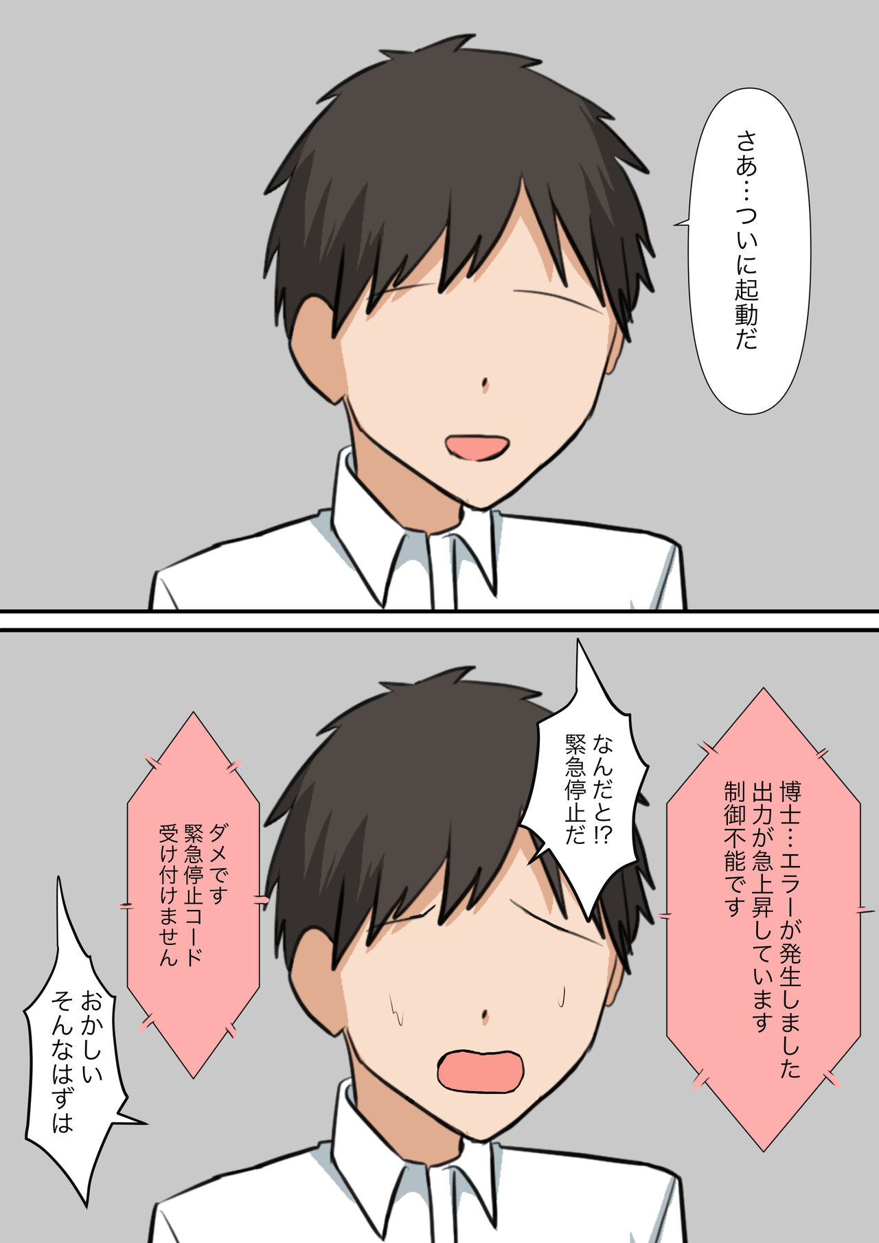 [Kaoinshou Zero] Anata no Ibasho wa Ashi no Shita image number 82