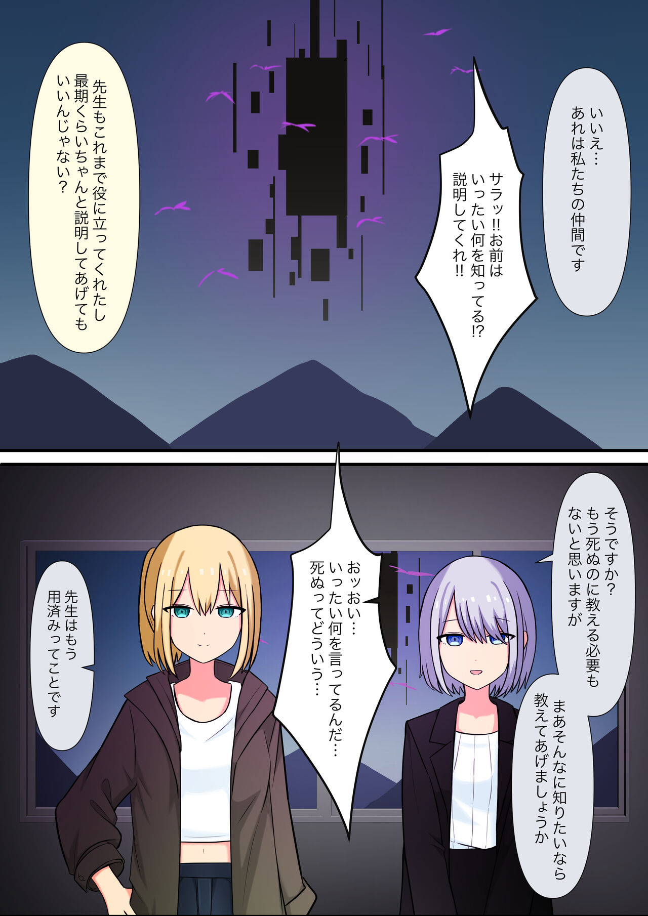 [Kaoinshou Zero] Anata no Ibasho wa Ashi no Shita image number 84