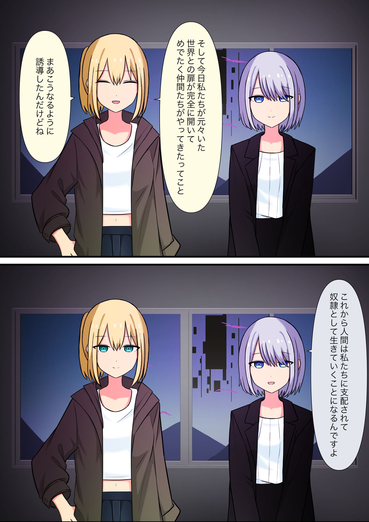 [Kaoinshou Zero] Anata no Ibasho wa Ashi no Shita image number 86