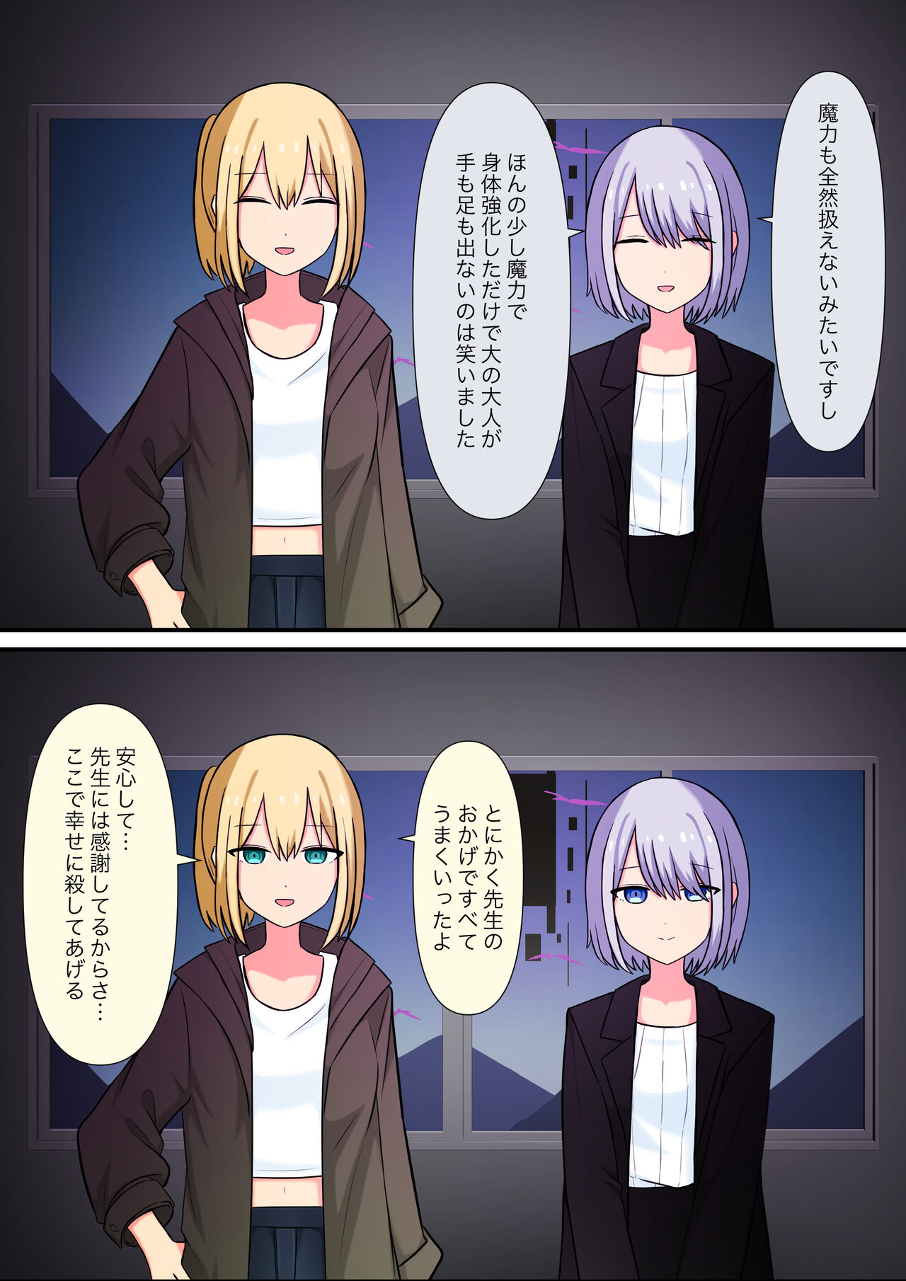 [Kaoinshou Zero] Anata no Ibasho wa Ashi no Shita image number 88