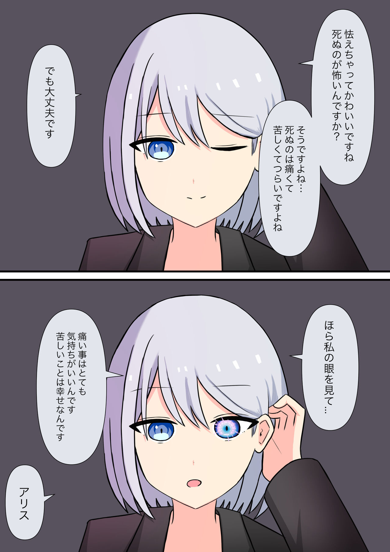 [Kaoinshou Zero] Anata no Ibasho wa Ashi no Shita image number 89