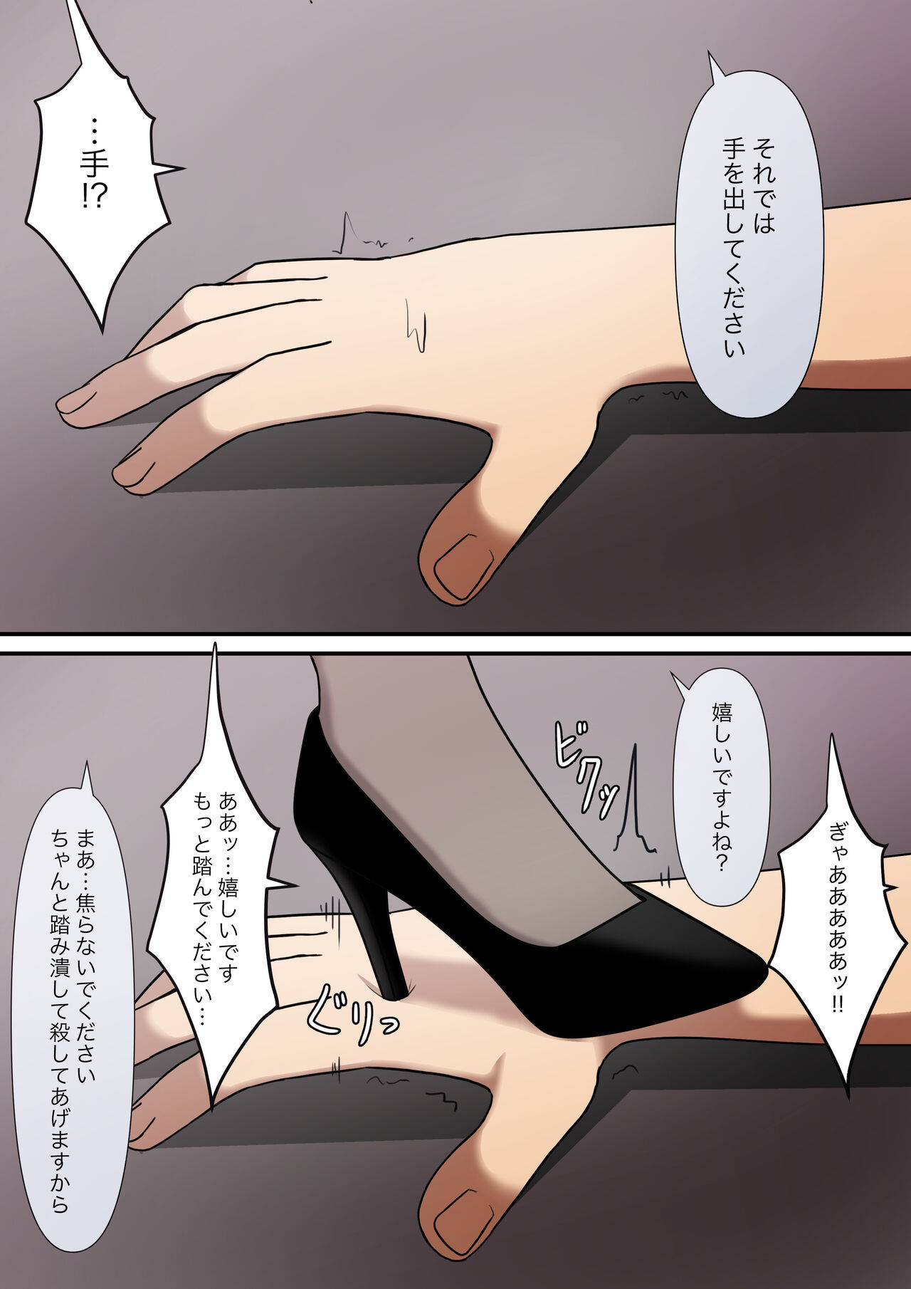 [Kaoinshou Zero] Anata no Ibasho wa Ashi no Shita image number 96