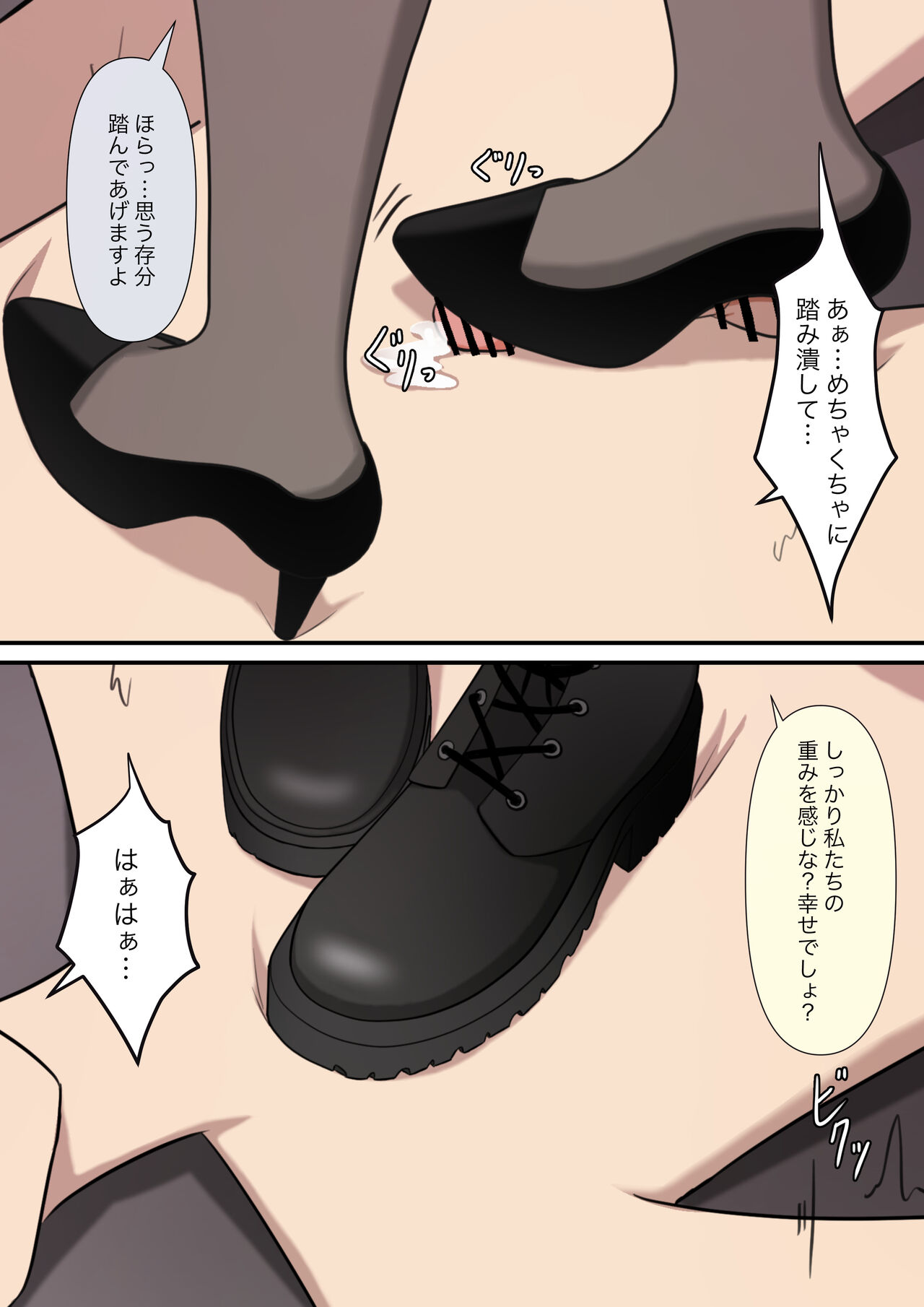 [Kaoinshou Zero] Anata no Ibasho wa Ashi no Shita image number 97