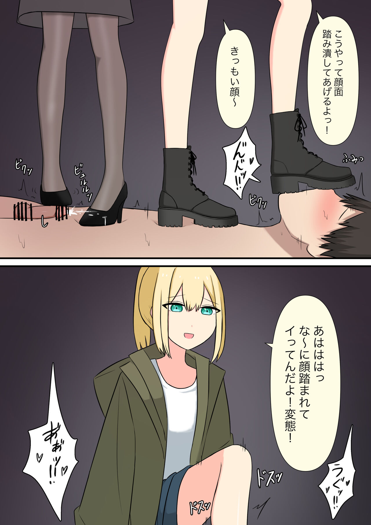 [Kaoinshou Zero] Anata no Ibasho wa Ashi no Shita image number 99