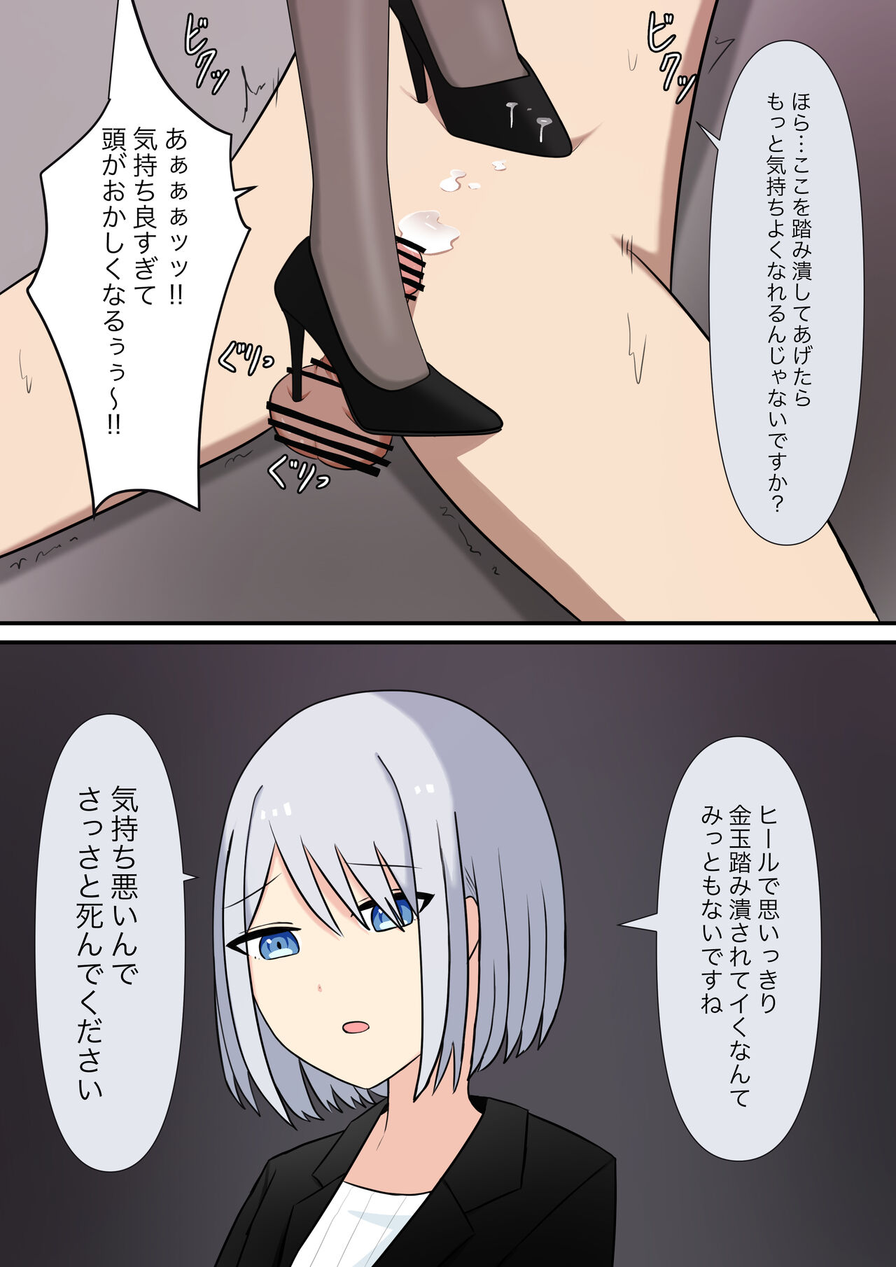 [Kaoinshou Zero] Anata no Ibasho wa Ashi no Shita image number 100