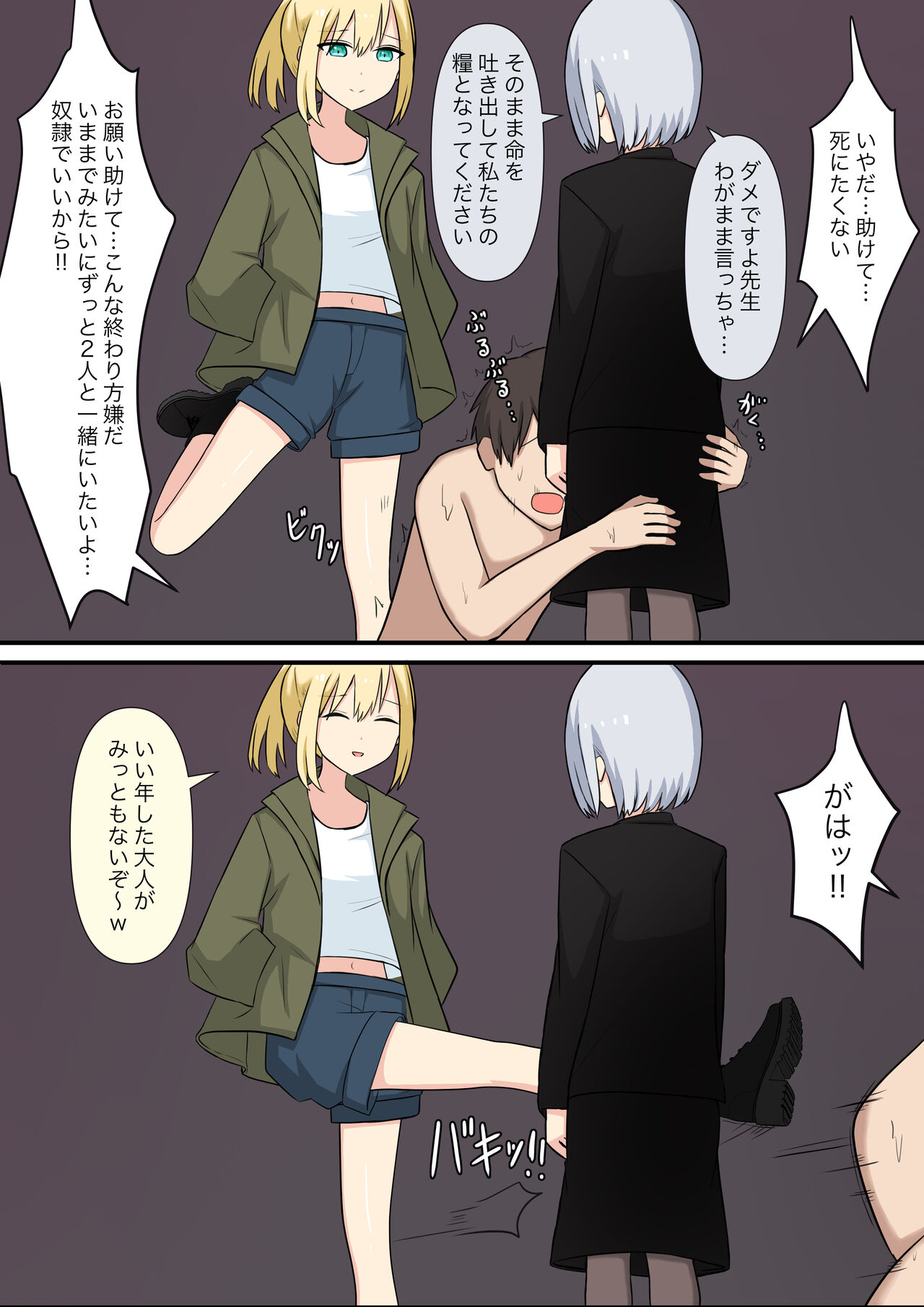 [Kaoinshou Zero] Anata no Ibasho wa Ashi no Shita image number 107