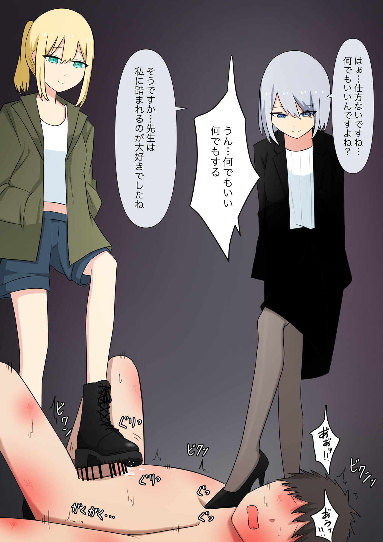 [Kaoinshou Zero] Anata no Ibasho wa Ashi no Shita image number 109