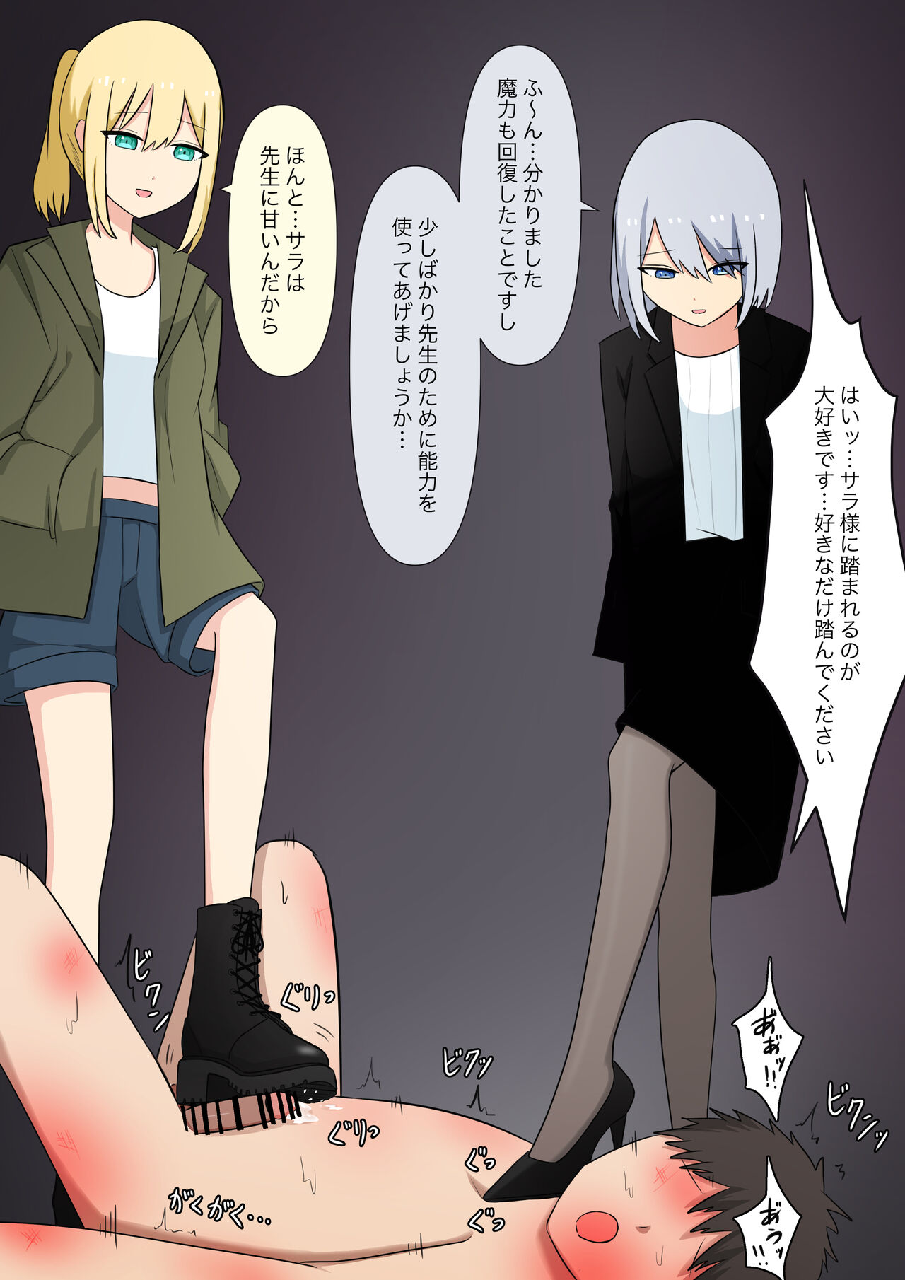 [Kaoinshou Zero] Anata no Ibasho wa Ashi no Shita image number 110