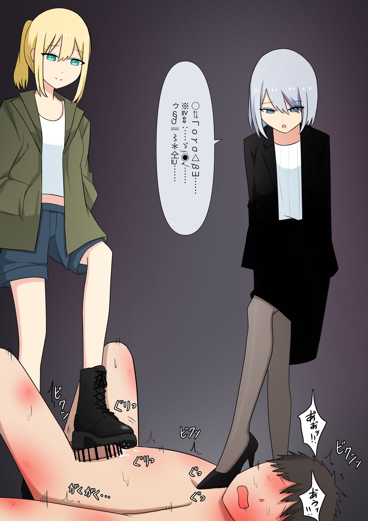 [Kaoinshou Zero] Anata no Ibasho wa Ashi no Shita image number 111