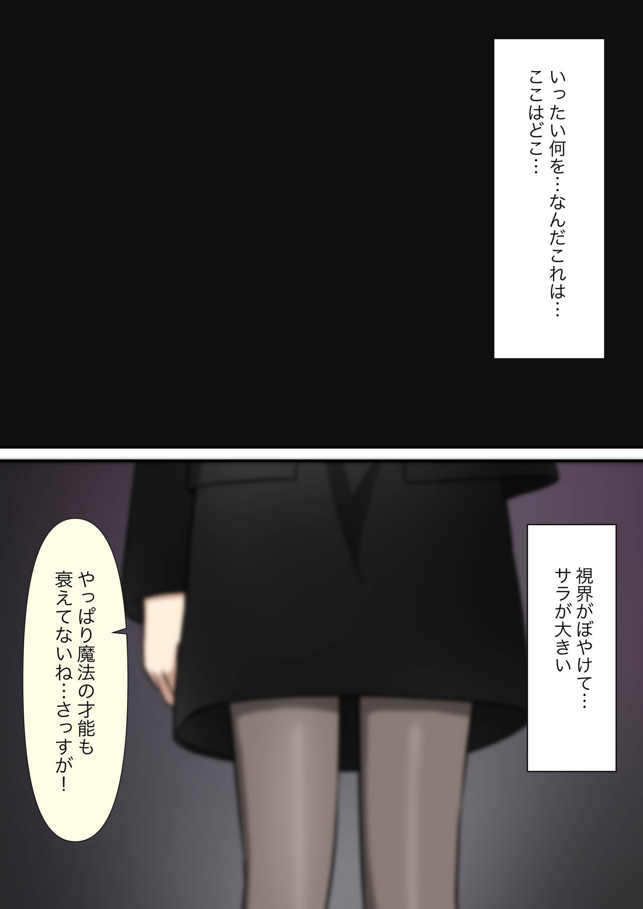 [Kaoinshou Zero] Anata no Ibasho wa Ashi no Shita image number 112