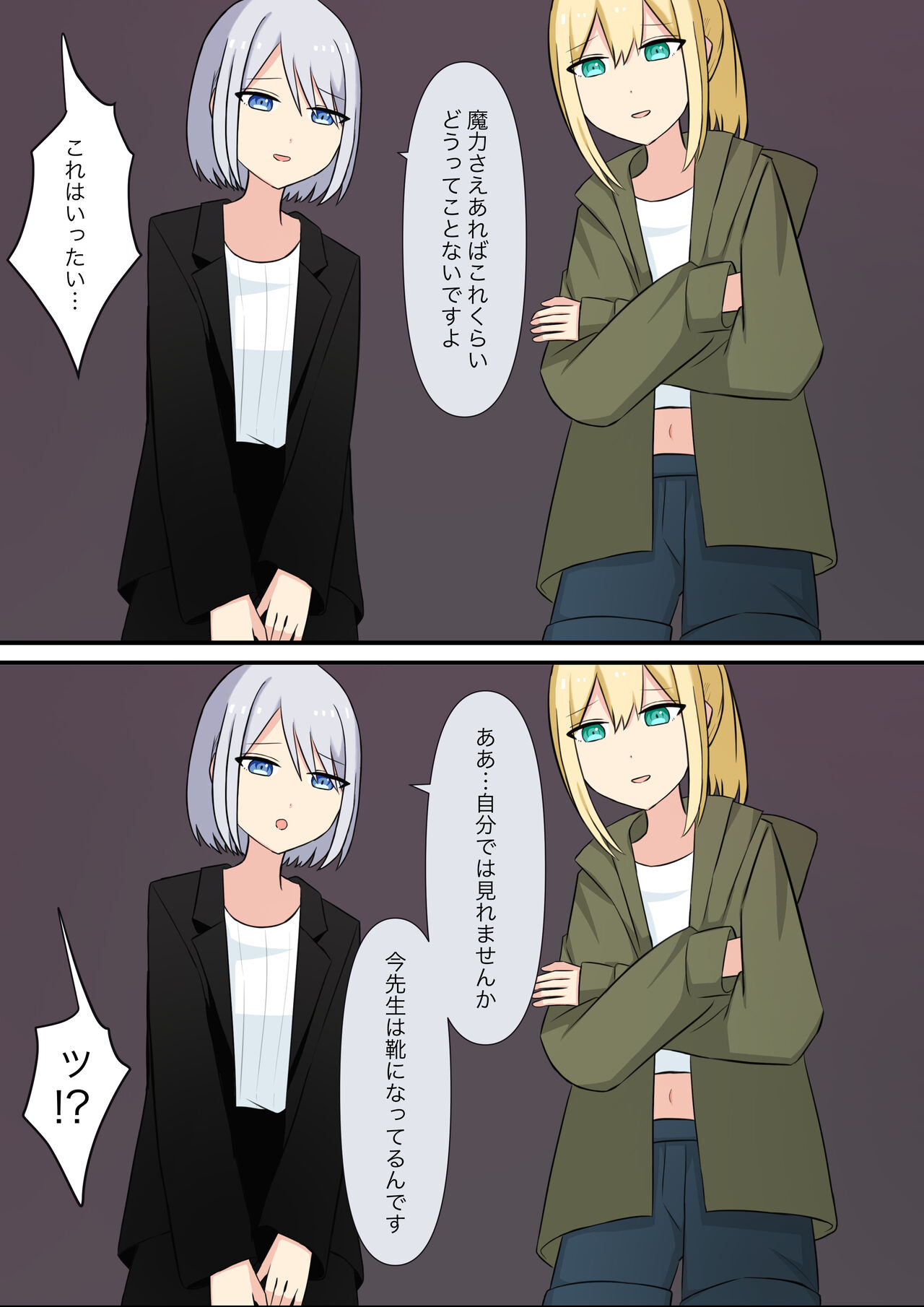 [Kaoinshou Zero] Anata no Ibasho wa Ashi no Shita image number 113