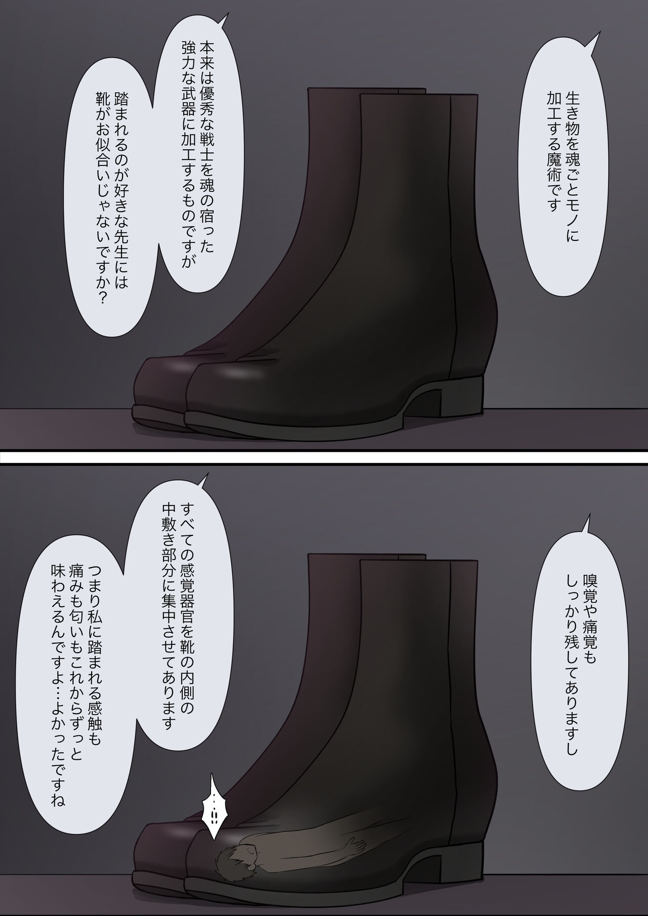 [Kaoinshou Zero] Anata no Ibasho wa Ashi no Shita image number 114