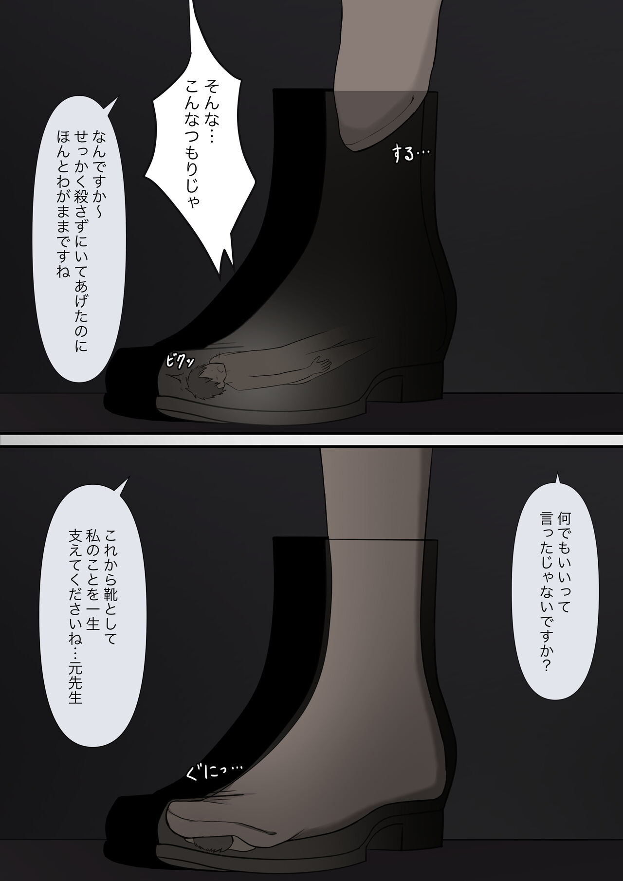 [Kaoinshou Zero] Anata no Ibasho wa Ashi no Shita image number 115