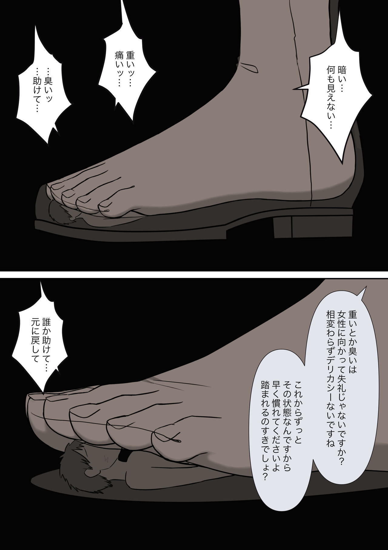 [Kaoinshou Zero] Anata no Ibasho wa Ashi no Shita image number 116