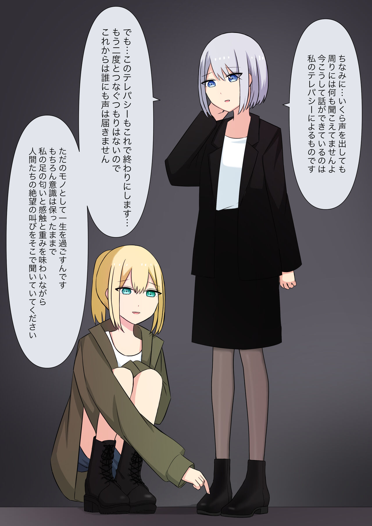 [Kaoinshou Zero] Anata no Ibasho wa Ashi no Shita image number 117