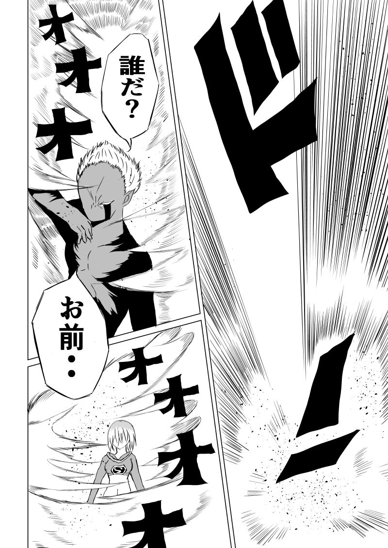 [Aries (Satomi)] Suupaa Gaaru Haiboku ～ Hara Seme Hen 이미지 번호 4