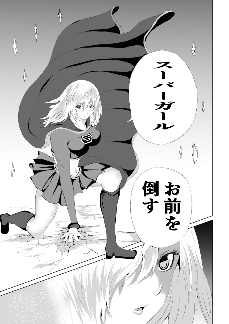 [Aries (Satomi)] Suupaa Gaaru Haiboku ～ Hara Seme Hen 이미지 번호 5